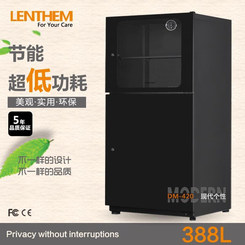 LENTHEM 领顿防潮柜 DM-420 电子防潮箱 相机镜头干燥箱 388升