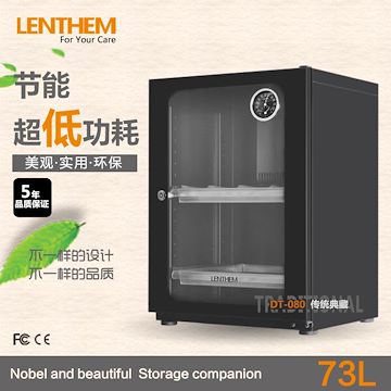 LENTHEM 领顿防潮箱 DT-080 电子防潮柜 摄影器材干燥箱 73L