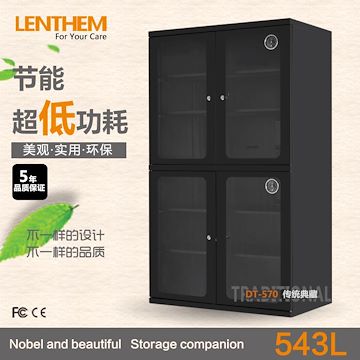 LENTHEM领顿超大型工业防潮机DT-570 相机 茶叶 字画 邮票柜 543L